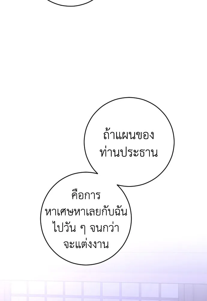 รักไร้ราคา ตอนที่ 36 รูปที่ 97