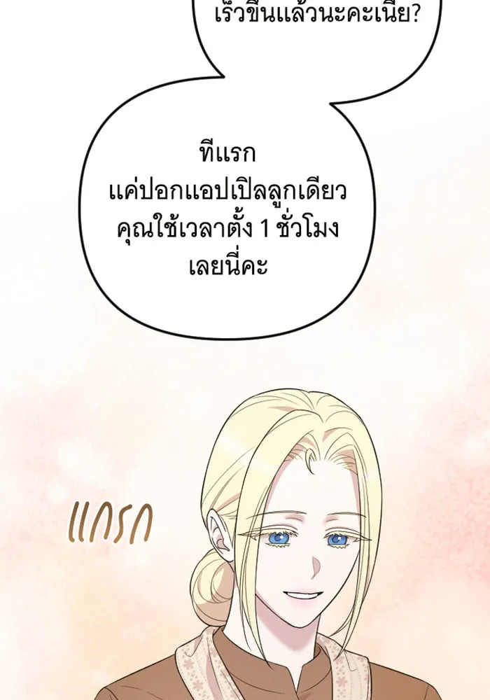 จำเลยหัวใจ ตอนที่ 31 รูปที่ 89