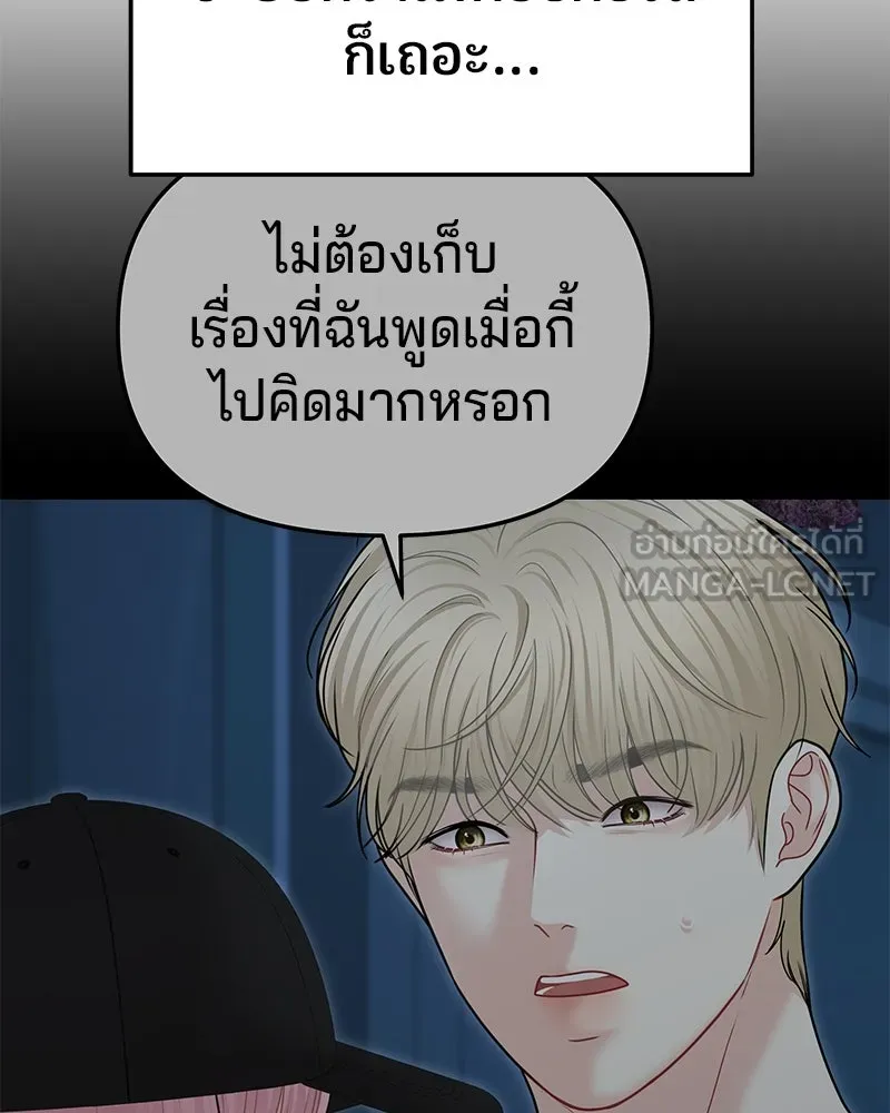 จ้า แม่คนสวย ตอนที่ 37 รูปที่ 51