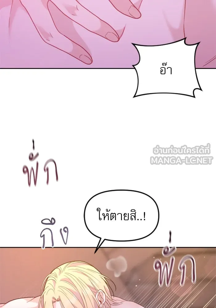 ไม่รักให้ตาย ตอนที่ 15 รูปที่ 60