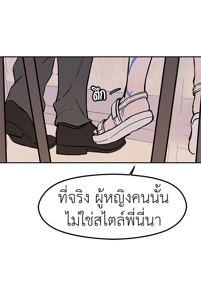 ถ่านไฟเราไม่เก่าเลย ตอนที่ 38 รูปที่ 22