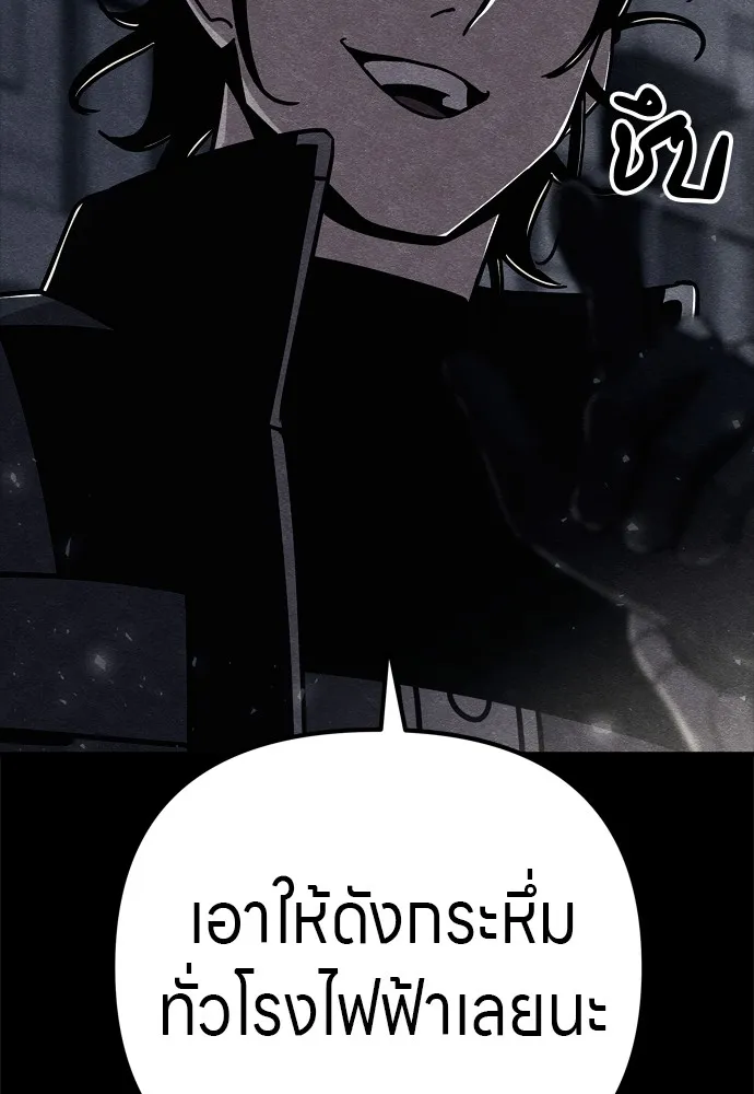 Zombie X Slasher ตอนที่ 25 รูปที่ 139