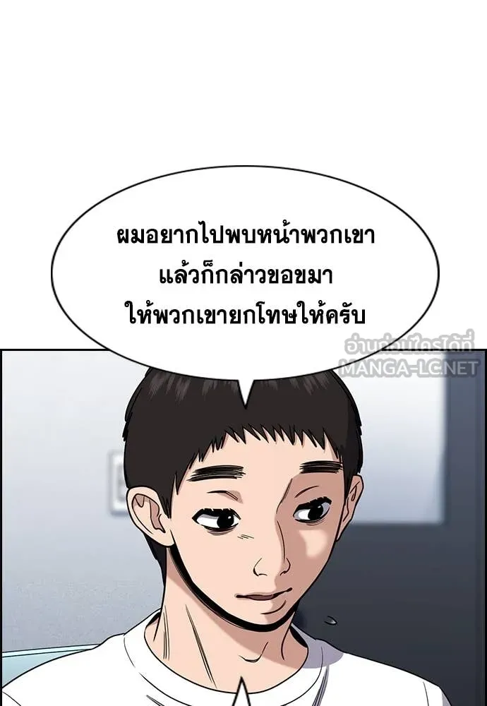 การศึกษาที่แท้จริง ตอนที่ 214 รูปที่ 77