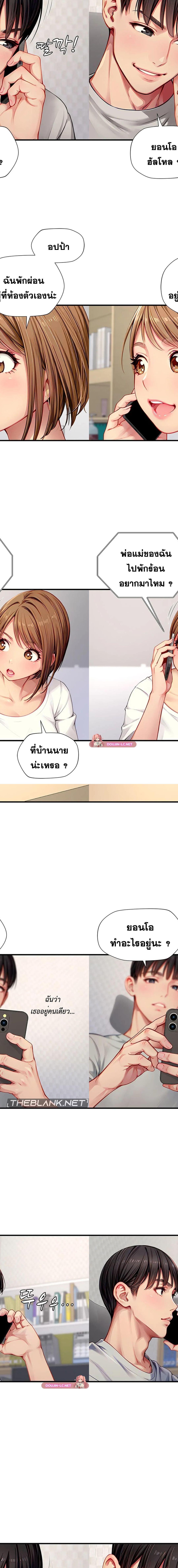 S Class ตอนที่ 30 4