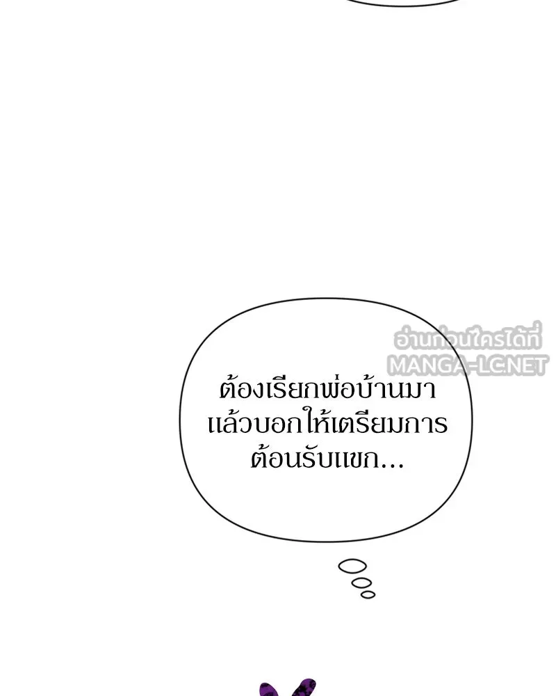 โอ้ ศัตรูที่รัก ตอนที่ 13 รูปที่ 141