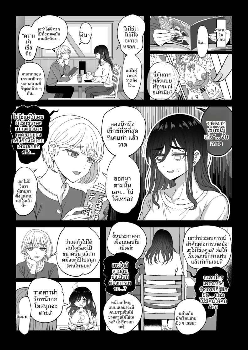 Doujin-Lc- อ่าน โดจิน มังฮวา เกาหลี ญี่ปุ่น จีน แปลไทย บทนำการหลั่งน้ำอสุจิ (Sekai Saisoku no Panda) ตอนที่ 1 2 3 4 5 6 7 8 9 10 11 12 13 14 ฟรี ไม่มีโฆษณา อ่าน โดจิน Manhwa เกาหลี ญี่ปุ่น จีน เรามีครบ คัดมาให้เน้นๆ โดจิน 18+ รับประกันความฟินโดย  Doujin Lc