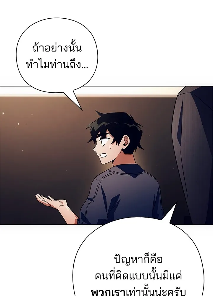 คืนแห่งโทแกบี ตอนที่ 35 รูปที่ 62