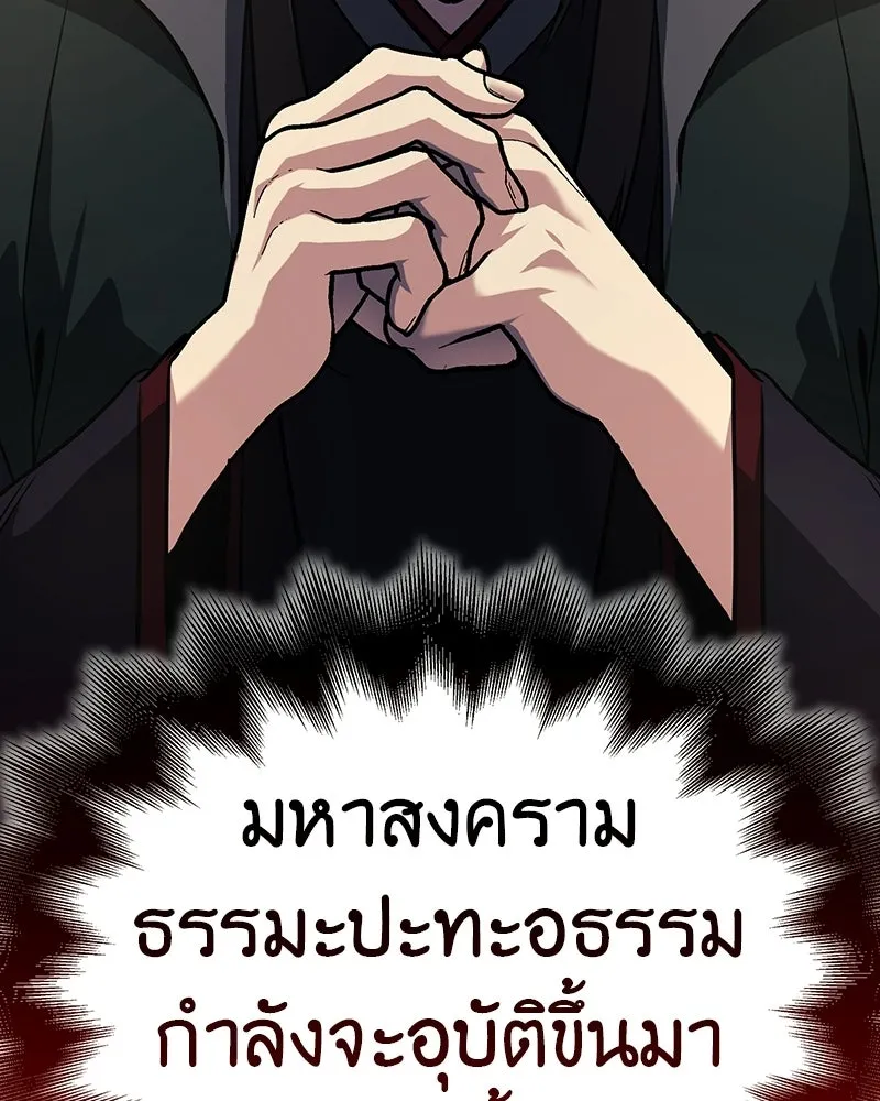 เกิดอีกทีเป็นว่าที่ประมุขลัทธิมาร ตอนที่ 135 รูปที่ 205
