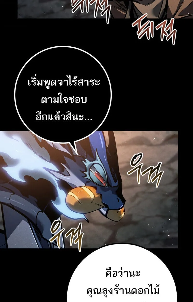 Regressing as the Reincarnated Bastard of the Sword Clan ตอนที่ ตอนที่ 69 รูปที่ 45