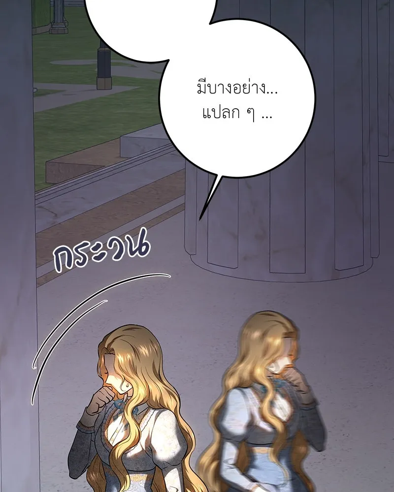 เจ้าหญิงคลั่งแห่งวังหลวง ตอนที่ 131 รูปที่ 139