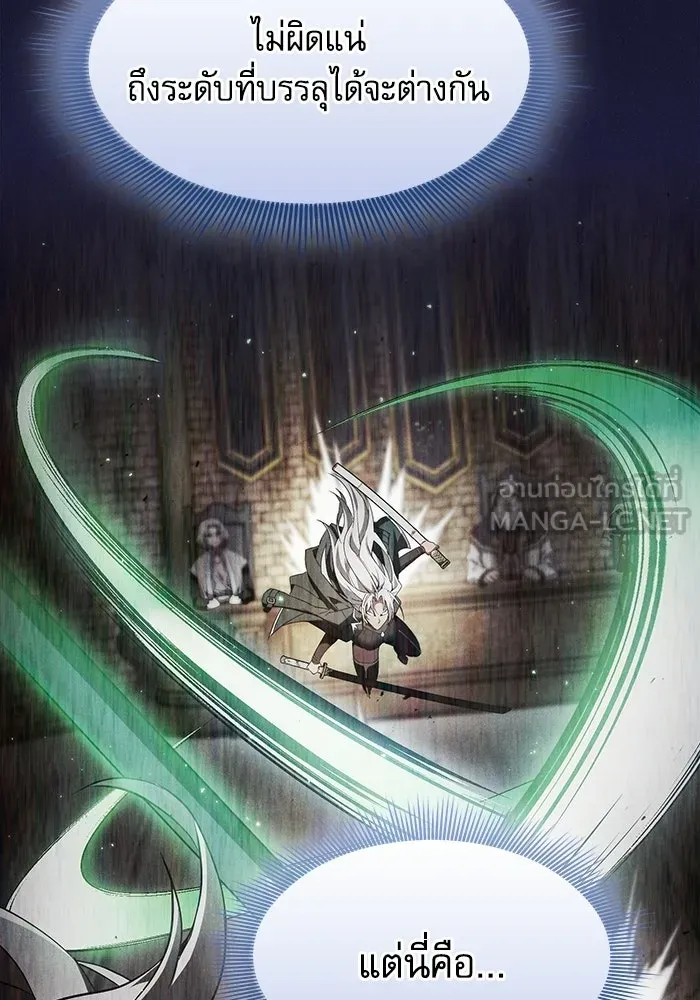 นักดาบอัจฉริยะจากอะคาเดมี ตอนที่ 124 รูปที่ 195