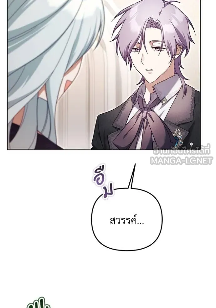 ราชินีจอมมาร ตอนที่ 60 รูปที่ 11