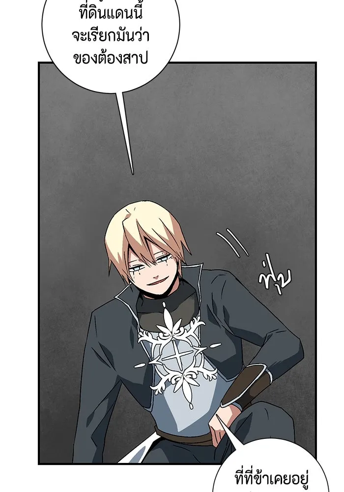 หนึ่งก้าวสู่เจ้ามาร ตอนที่ 42 ไล่ล่า (8) รูปที่ 44