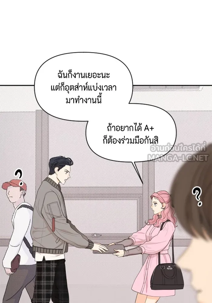 จริง ๆ แล้ว โอบารัมน่ะ… ตอนที่ 19 รูปที่ 27