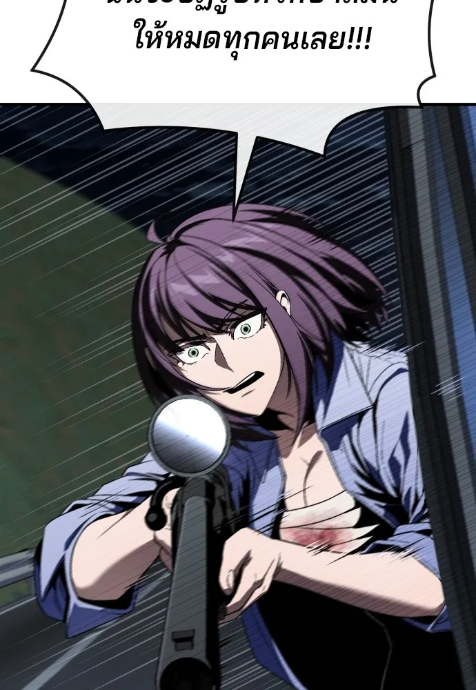 สนิมเชือดเลือดสาด ตอนที่ 24 รูปที่ 116