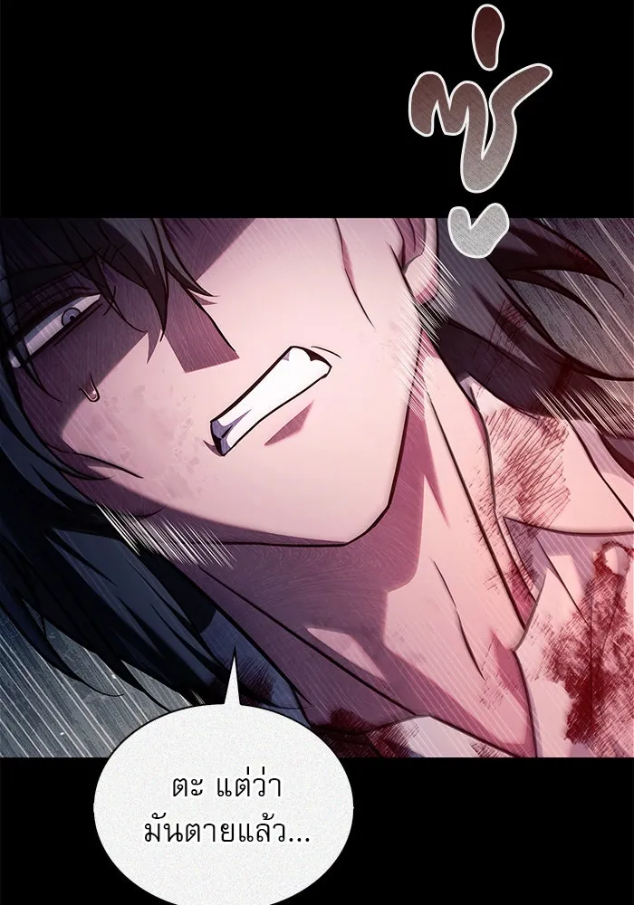 ผมไม่ได้เก่งอย่างที่คิด ตอนที่ 71 รูปที่ 19
