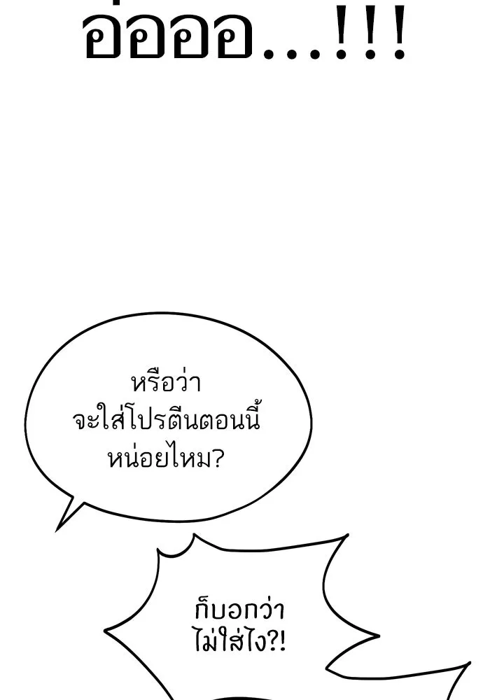 โชคชะตานำพารัก ตอนที่ 61 เมื่อตอนเป็นเด็ก รูปที่ 50