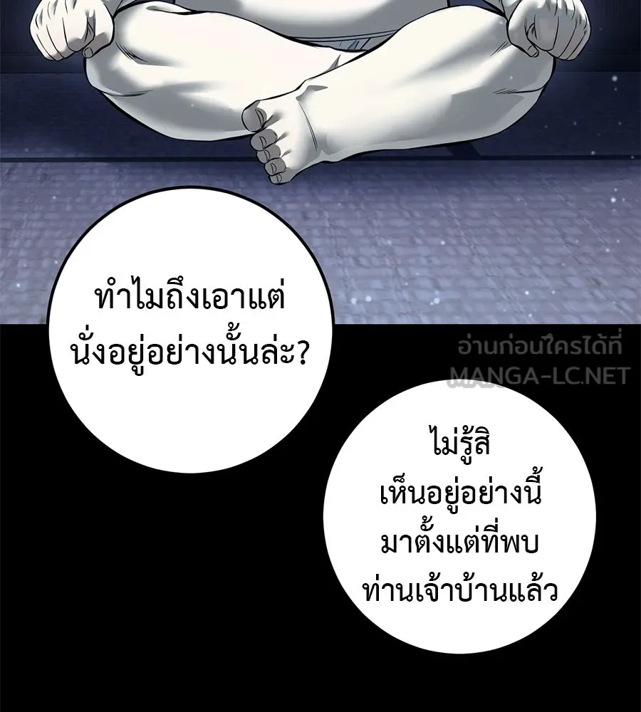 มัจจุราชชุดแดง ตอนที่ 57 รูปที่ 144