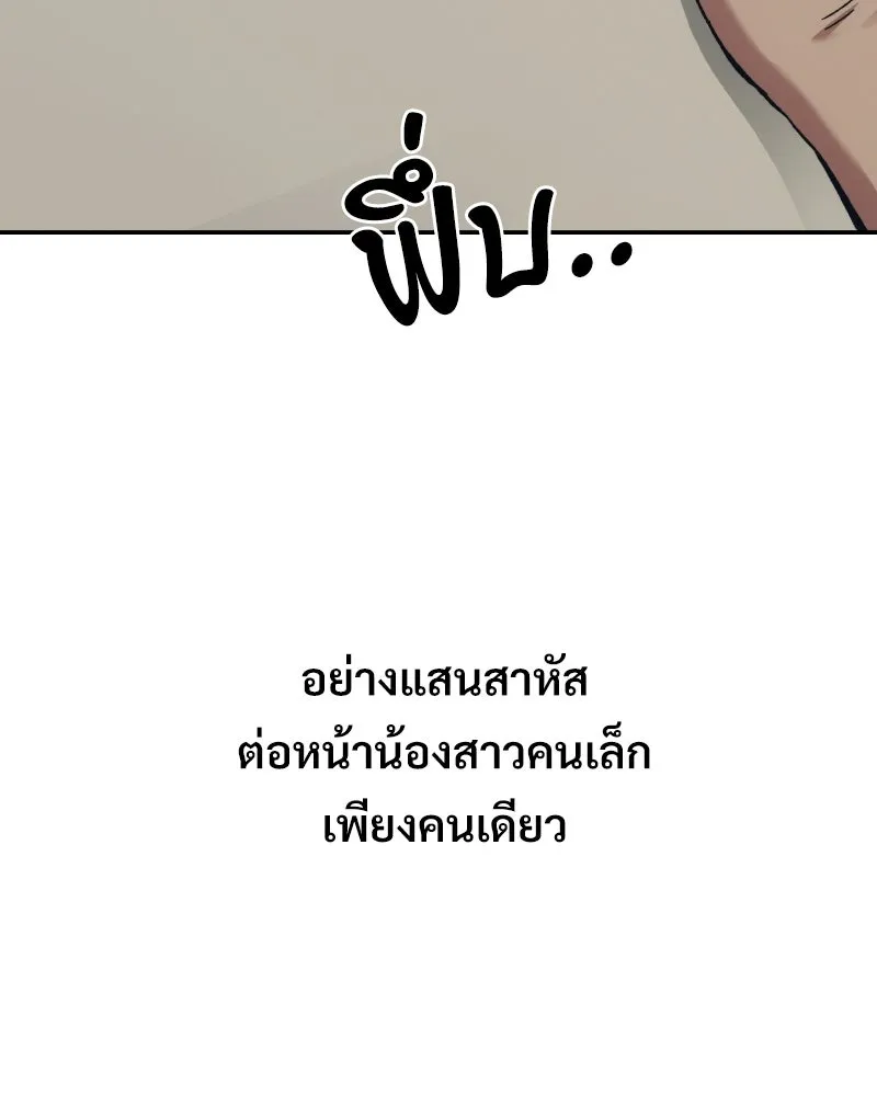 บอกมาค่าตัวเท่าไหร่ ตอนที่ 34 รูปที่ 98
