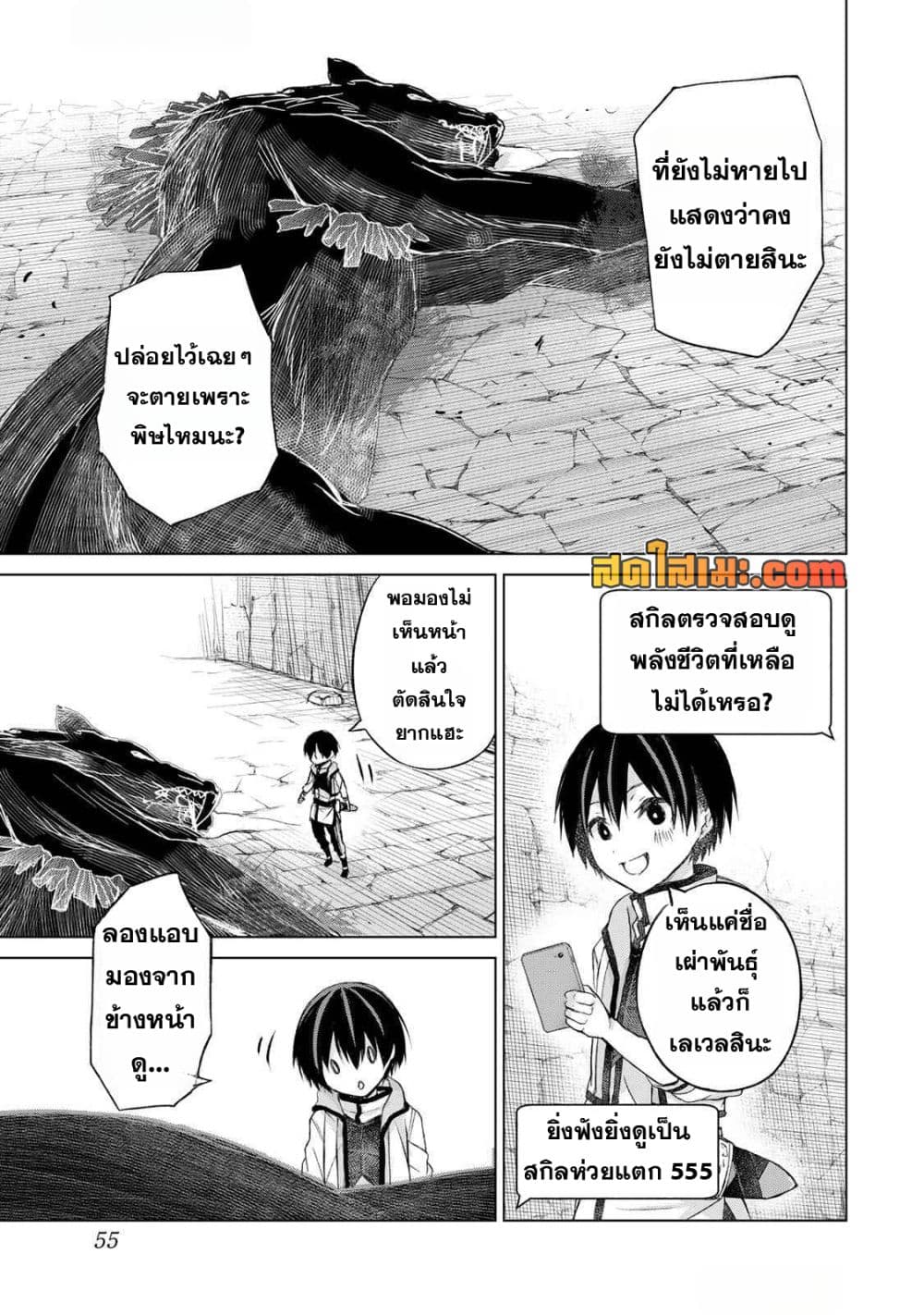 Manga-lc-com อ่านมังงะ อ่านการ์ตูน ออนไลน์ ฟรี Listener ni Damasarete Dungeon no Sai Kasou kara Dasshutsu R ตอนที่ 1 2 3 4 5 6 7 8 9 10 11 12 13 14 ฟรี ไม่มีโฆษณา Manga-lc - อ่าน มังงะ อ่าน การ์ตูน ออนไลน์ อ่านมังงะ ฟรี