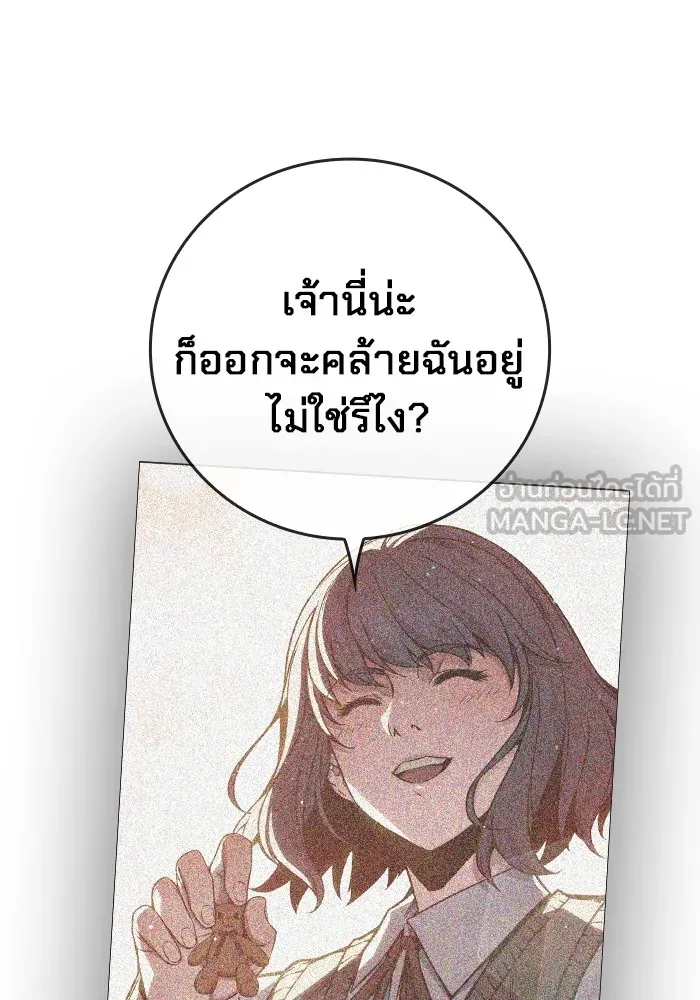 เยาวชนคนคุก ตอนที่ 22 รูปที่ 129