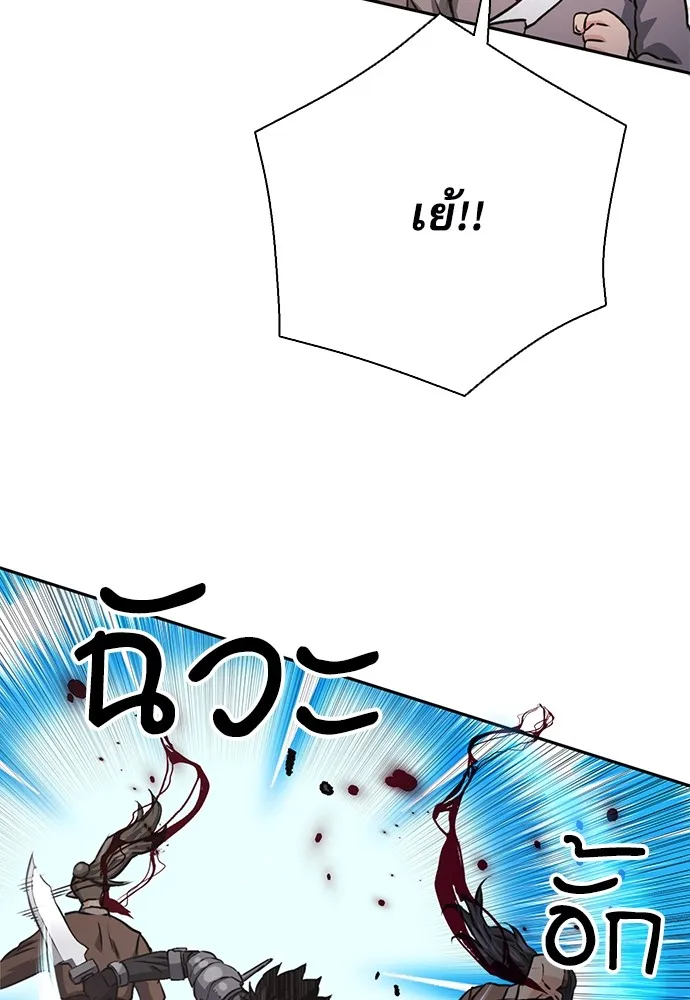 ดรูอิดแห่งสถานีโซล ตอนที่ 114 รูปที่ 4