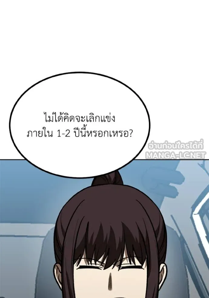 ราชาแห่งอ็อกทากอน ตอนที่ 165 รูปที่ 52