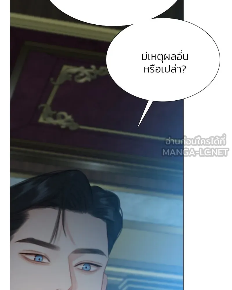 เซเรน่า ตอนที่ 43 รูปที่ 75