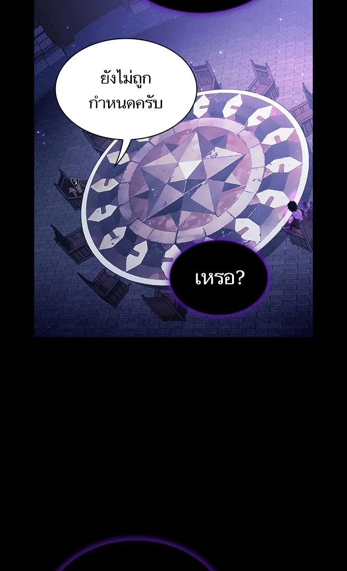 ผู้เล่นขั้นเทพแห่งหอคอยฝึกสอน ตอนที่ 46 รูปที่ 11