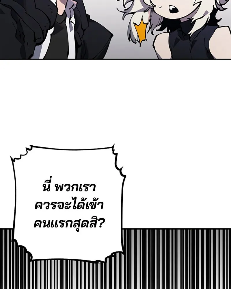 Player ตอนที่ 29 รูปที่ 136