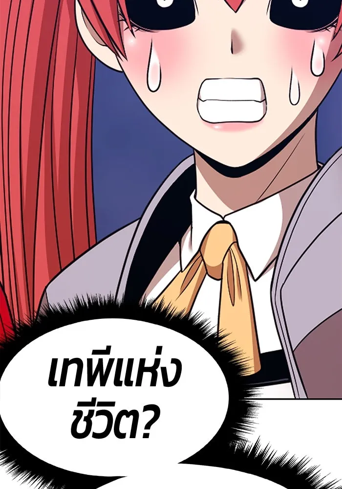 +99 ท่อนไม้พร้อมบวก ตอนที่ 15 ผู้เล่นปนเปื้อน vs พีซ (4) รูปที่ 347