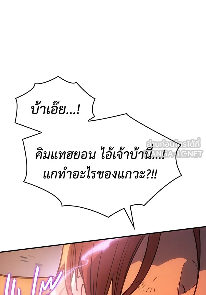 เกิดใหม่พร้อมพลังแห่งราชัน ตอนที่ 10 รูปที่ 132