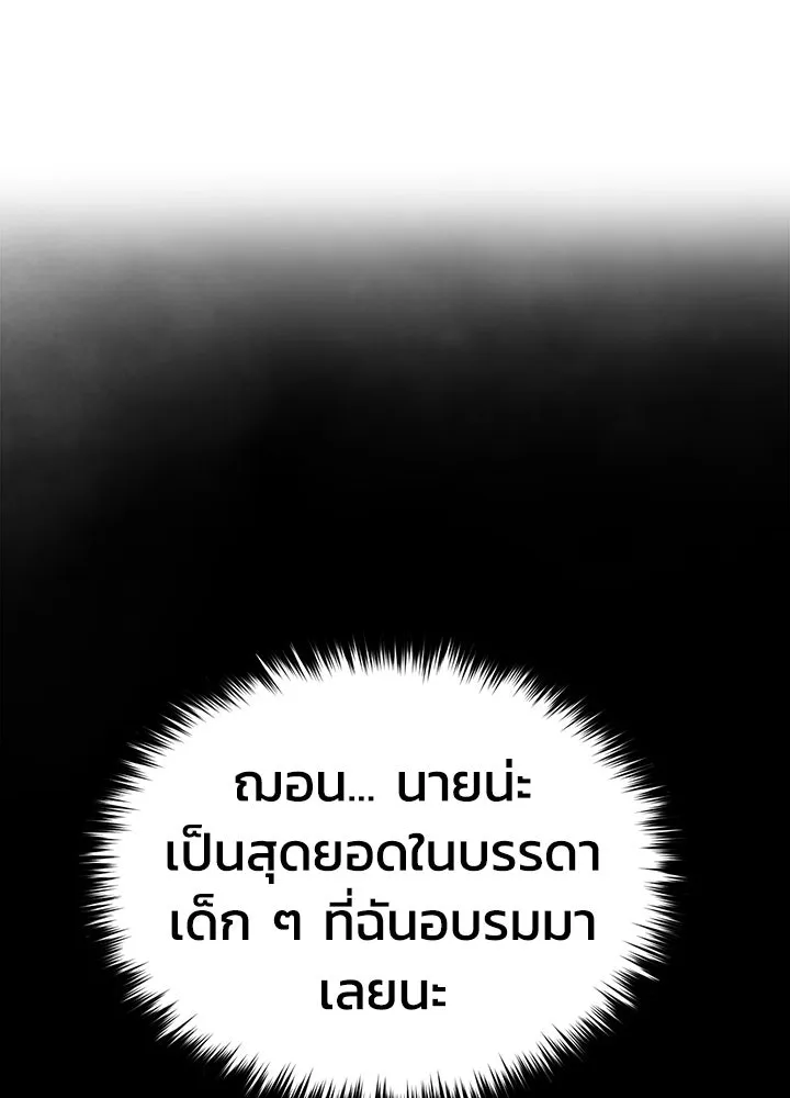 กฎเหล็กบ้านสายลับ ตอนที่ 3 รูปที่ 59