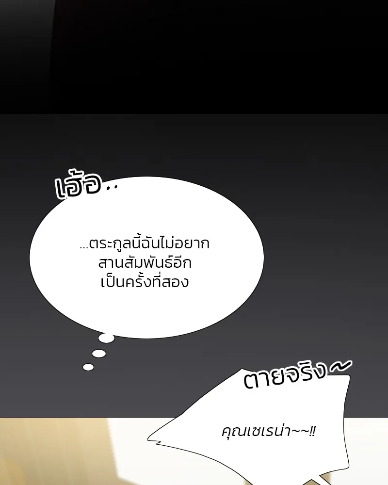 เซเรน่า ตอนที่ 46 รูปที่ 19