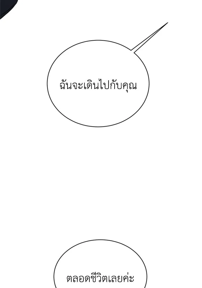 ไหนบอกว่าฉันใกล้ตาย ตอนที่ 100 (ตอนจบ) รูปที่ 79
