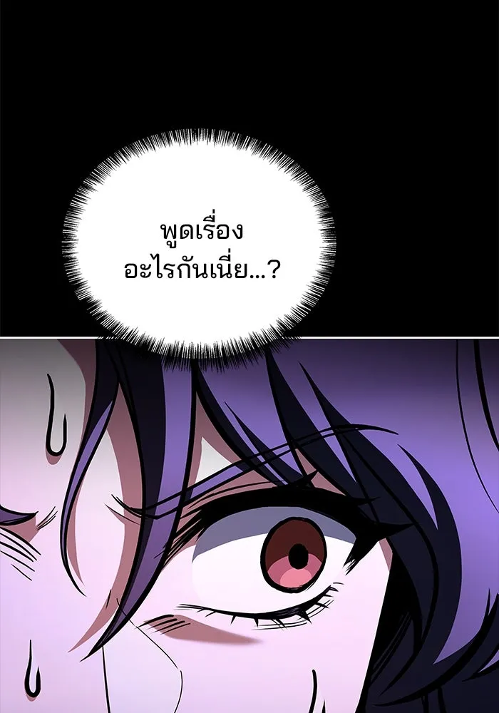 ครัวจอมเวท ตอนที่ 58 รูปที่ 136