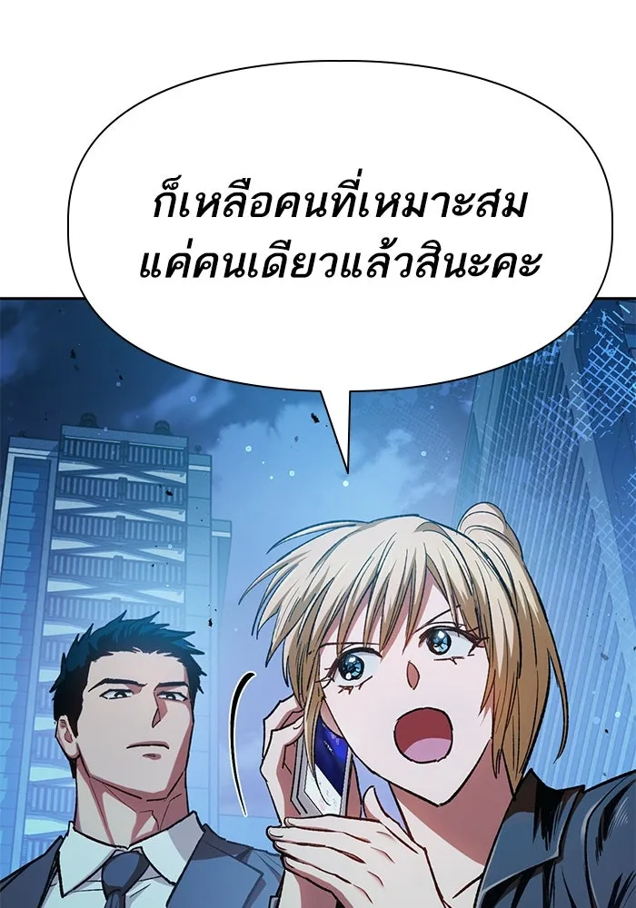 My S-Class Hunters ตอนที่ 98 แนะนำตัว รูปที่ 146