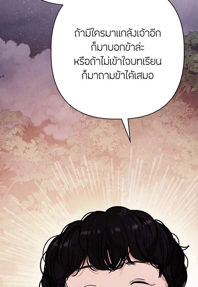ความลับของสาวร่างทรง ตอนที่ 7 รูปที่ 74