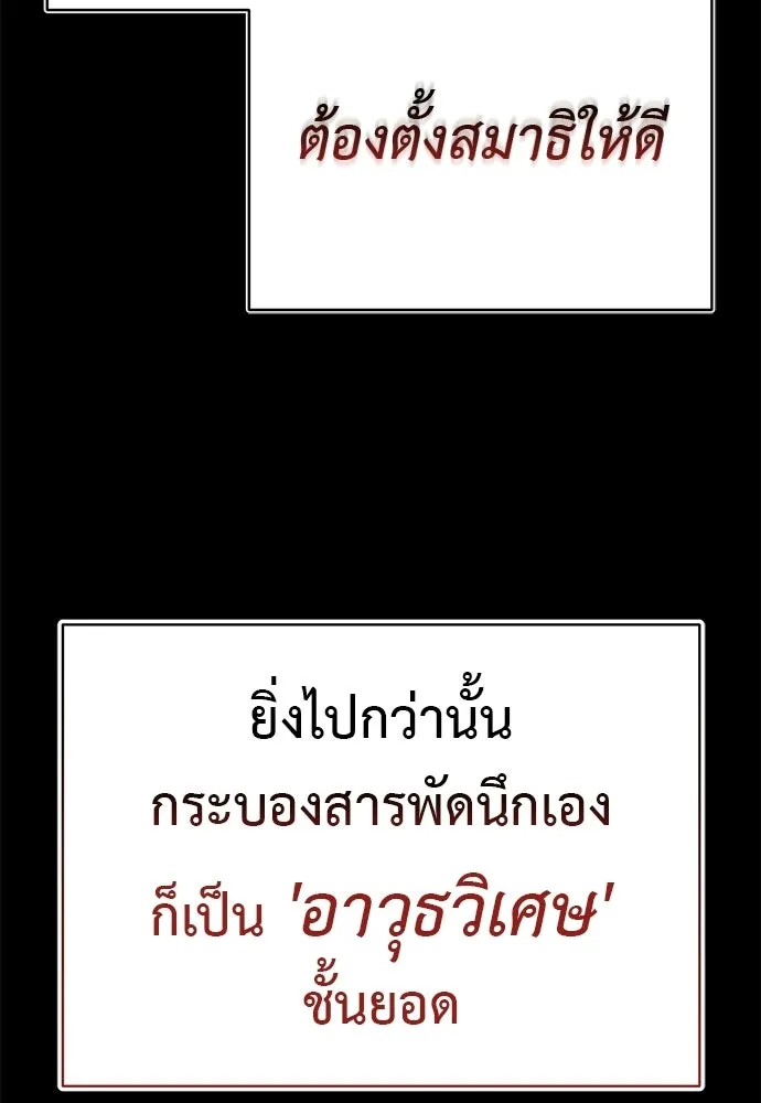 ยมราชลงทัณฑ์ ตอนที่ 146 รูปที่ 44