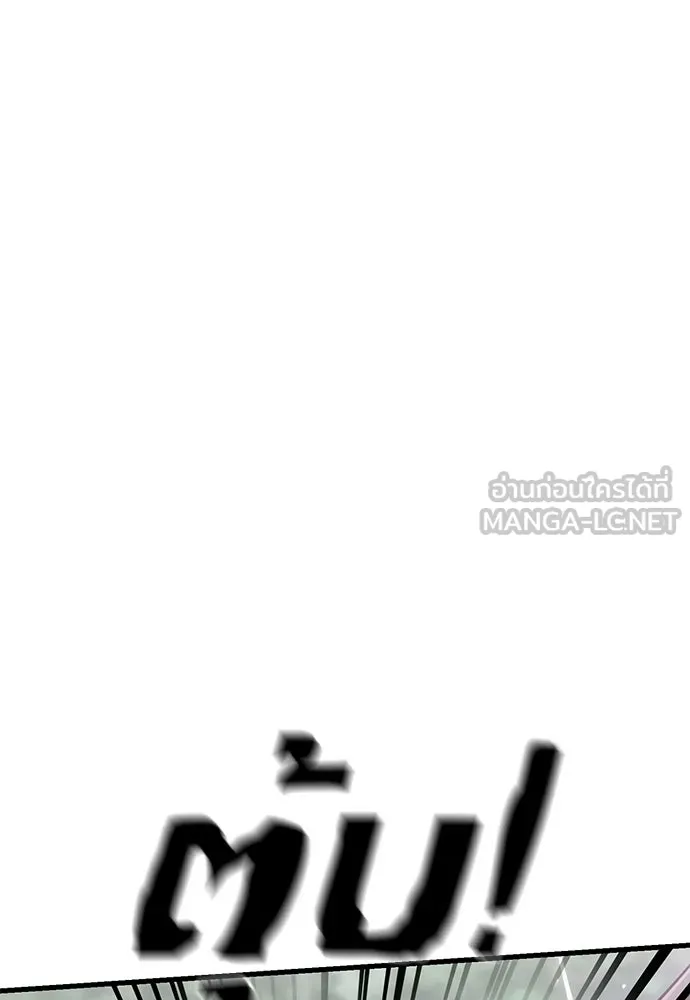 ยมราชลงทัณฑ์ ตอนที่ 133 รูปที่ 138