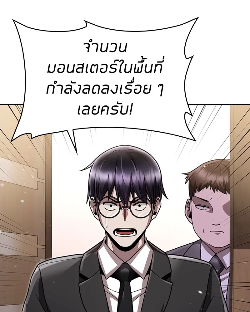 Clever Cleaning Life Of The Returned Genius Hunter ส_ดยอดฮ_นเตอร_สายคล_น ตอนที่ ตอนที่ 80 รูปที่ 38