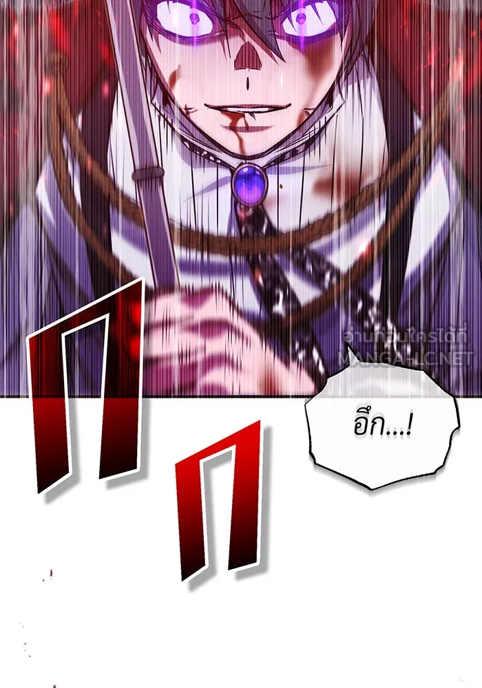 จอมเวทเกิดใหม่ในรอบ 66666 ปี ตอนที่ 87 รูปที่ 99