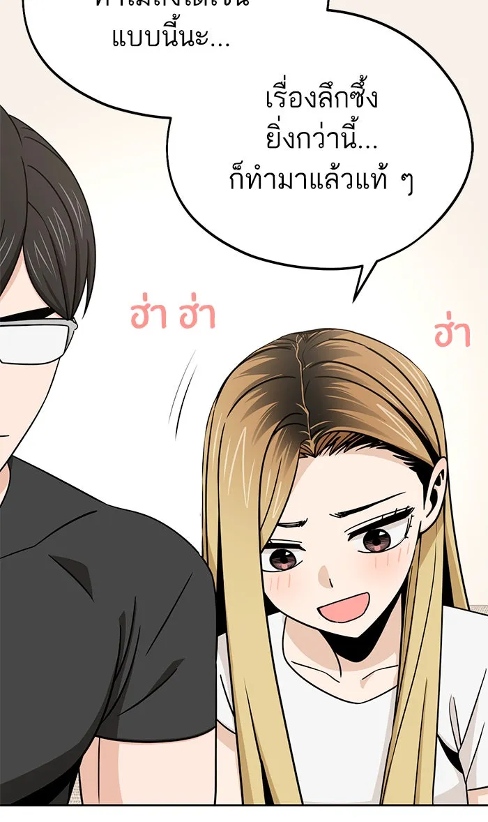 โชคชะตานำพารัก ตอนที่ 80 โดยบังเอิญ รูปที่ 73