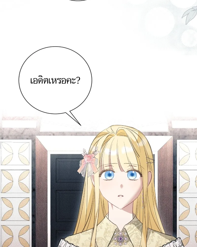 นึกว่าเป็นอิเซไคธรรมดา ตอนที่ 42 รูปที่ 44