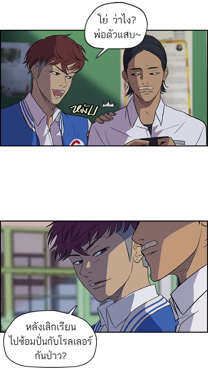 ปั่นสู้ฝันbrWind Breaker ตอนที่ 38 รูปที่ 7