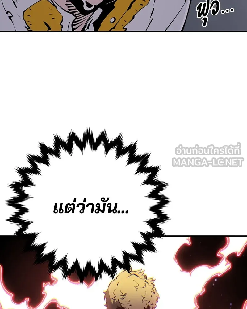 Player ตอนที่ 47 รูปที่ 102