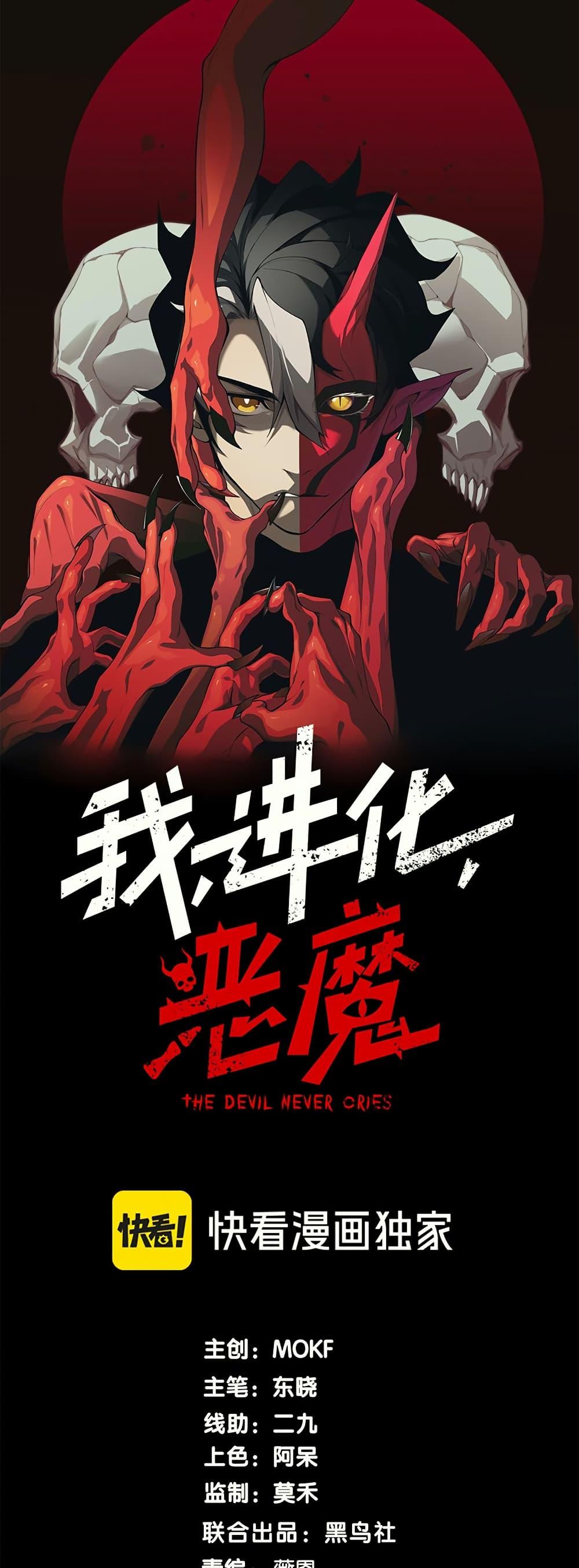 Manga-lc-com อ่านมังงะ อ่านการ์ตูน ออนไลน์ ฟรี Demonic Evolution ตอนที่ 1 2 3 4 5 6 7 8 9 10 11 12 13 14 ฟรี ไม่มีโฆษณา Manga-lc - อ่าน มังงะ อ่าน การ์ตูน ออนไลน์ อ่านมังงะ ฟรี