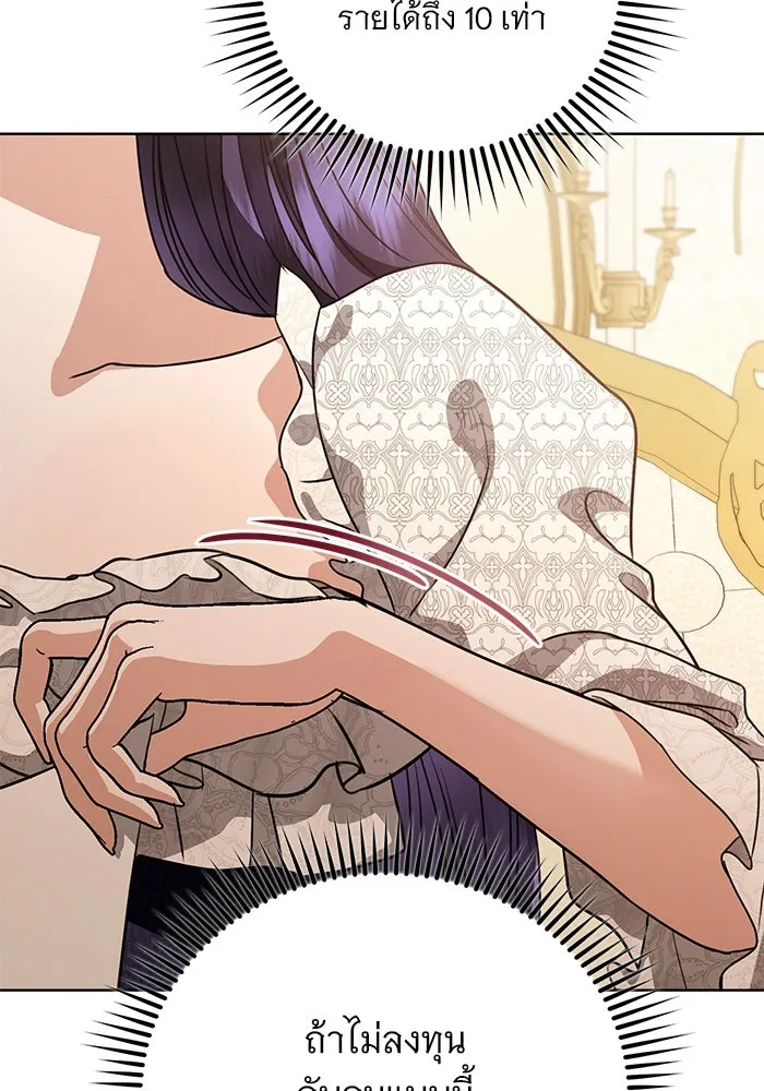 แด่ชู้รักของสามี ตอนที่ 52 รูปที่ 82