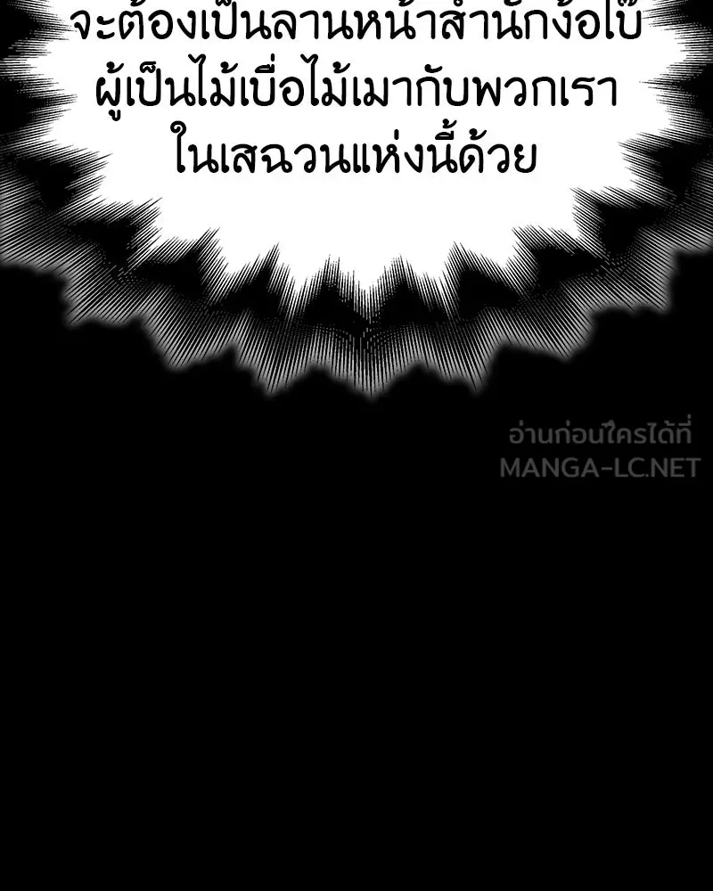 เกิดอีกทีเป็นว่าที่ประมุขลัทธิมาร ตอนที่ 128 รูปที่ 96
