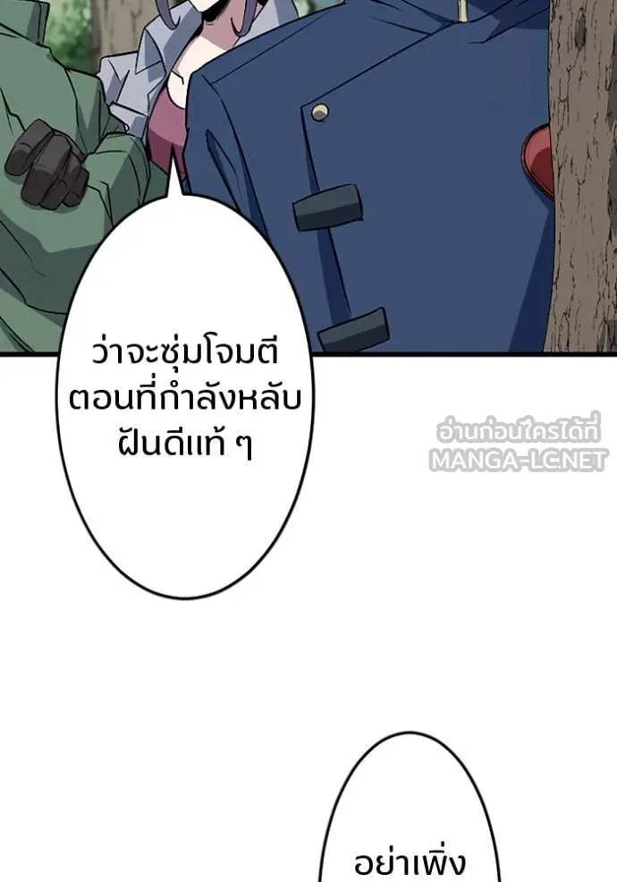 โคตรอาวุธลับ ตอนที่ 44 รูปที่ 91